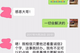 开江遇到恶意拖欠？专业追讨公司帮您解决烦恼